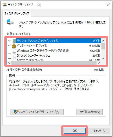 パソコンが「遅い！」「重い！」と感じたときの対処法4つ