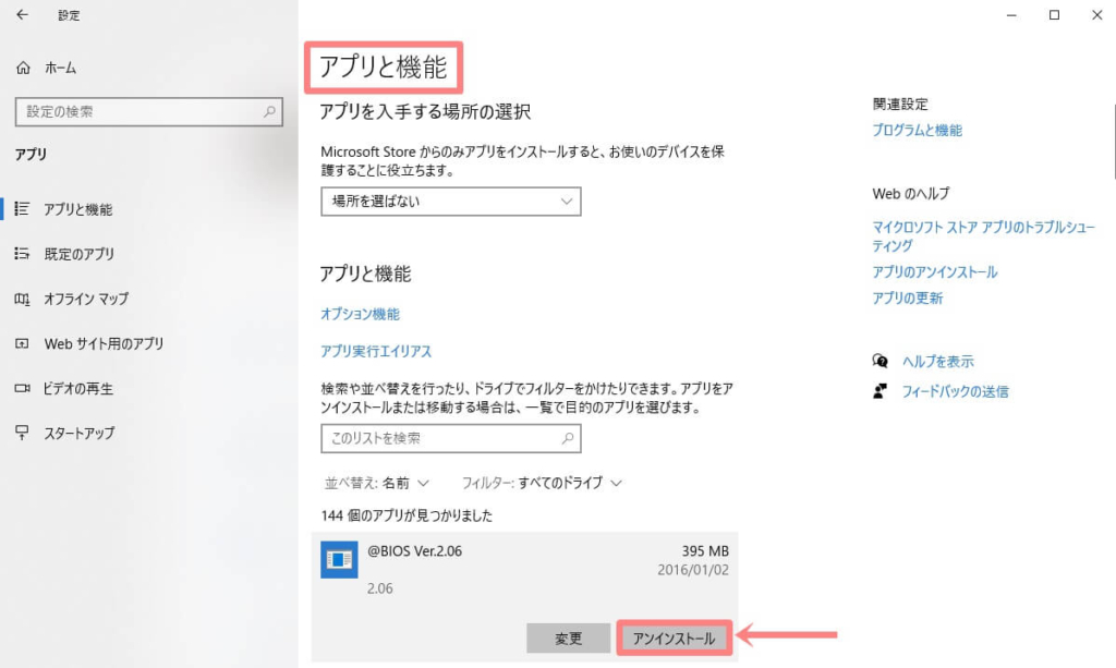 パソコンが「遅い！」「重い！」と感じたときの対処法4つ